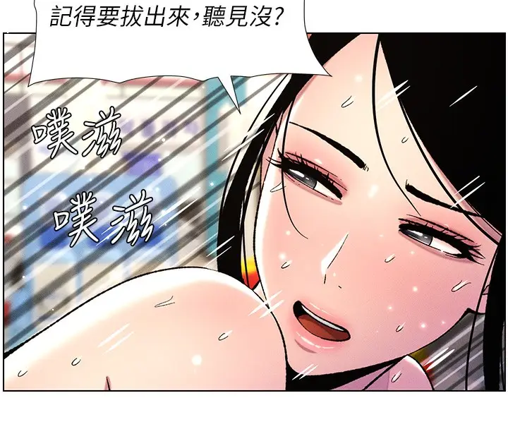 漫画《兄妹的秘密授课》第28话第4张图