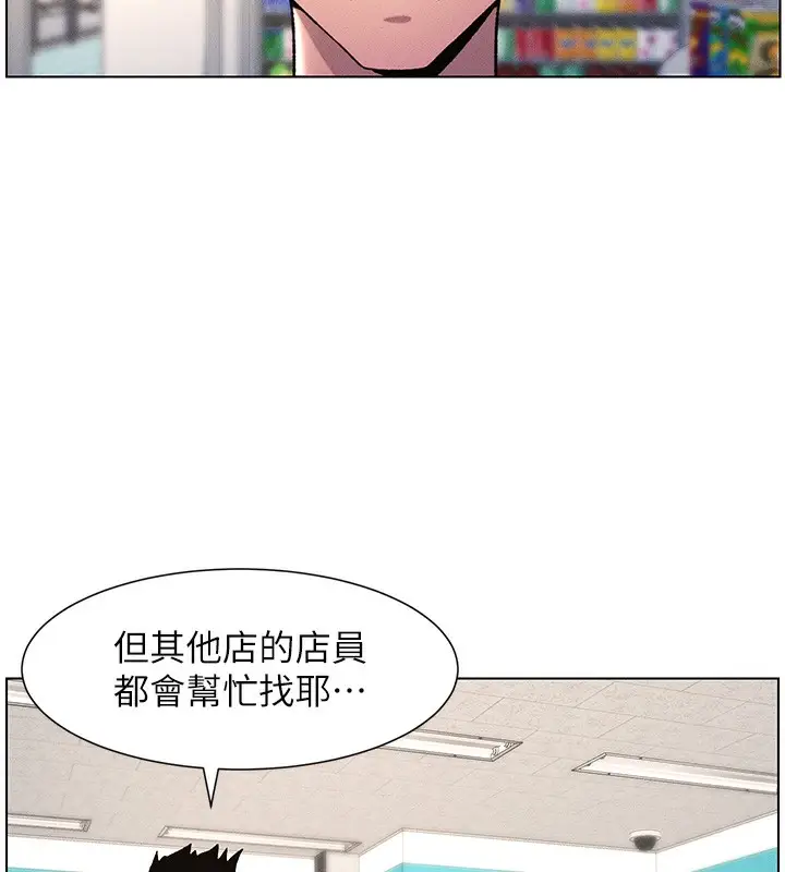 漫画《兄妹的秘密授课》第28话第40张图