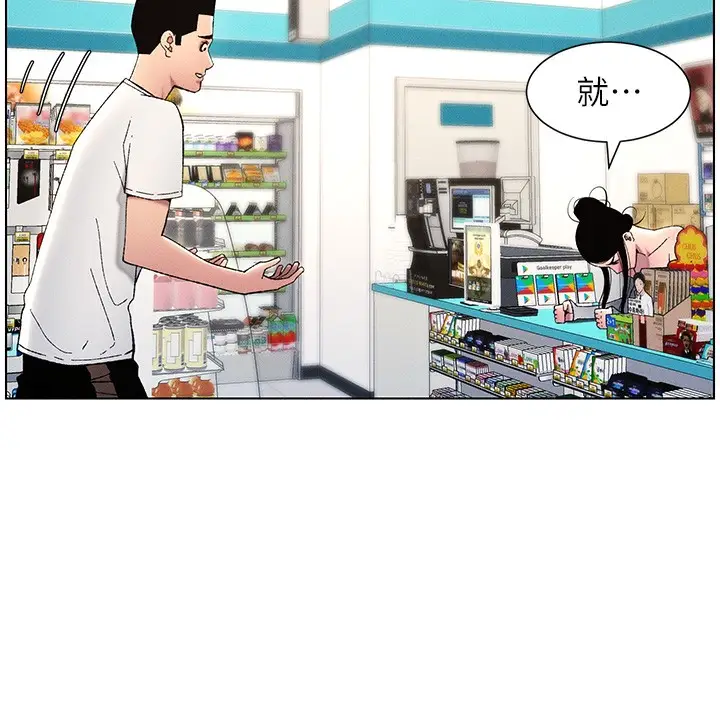 漫画《兄妹的秘密授课》第28话第41张图