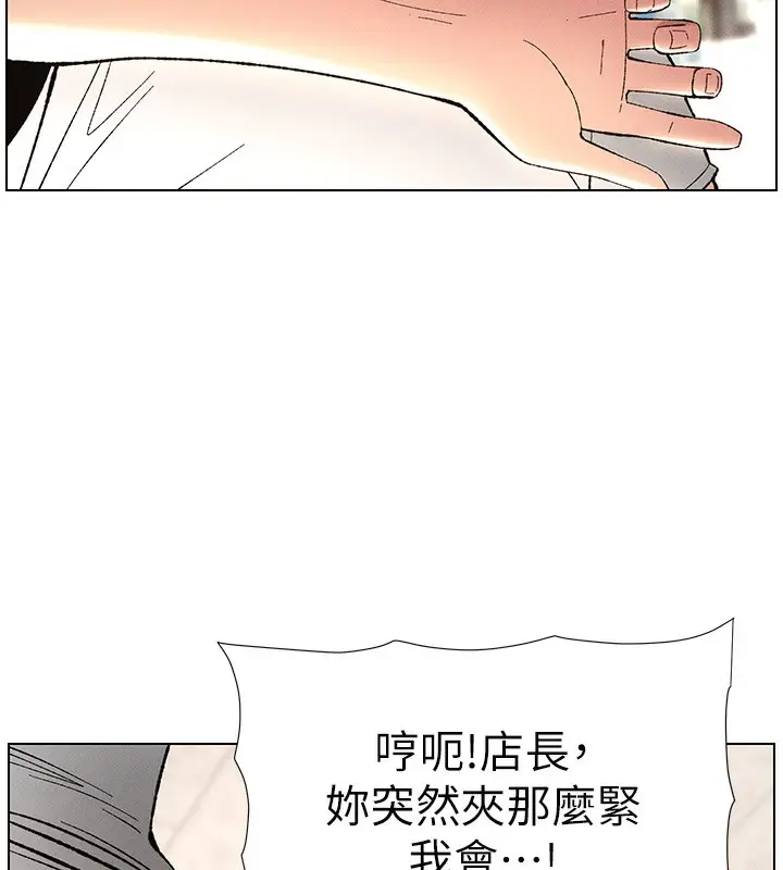 漫画《兄妹的秘密授课》第28话第46张图
