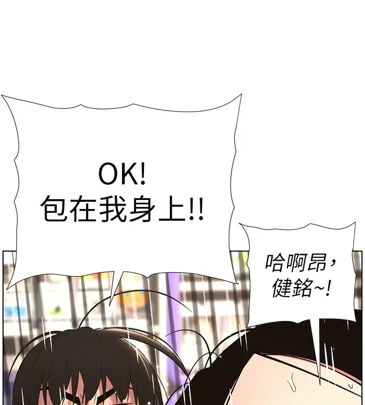 漫画《兄妹的秘密授课》第28话第5张图
