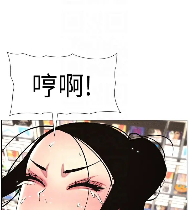 漫画《兄妹的秘密授课》第28话第51张图