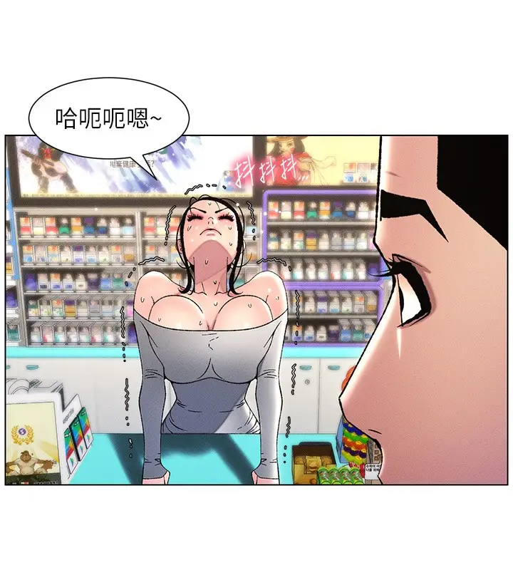 漫画《兄妹的秘密授课》第28话第54张图