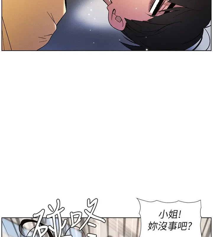 漫画《兄妹的秘密授课》第28话第56张图