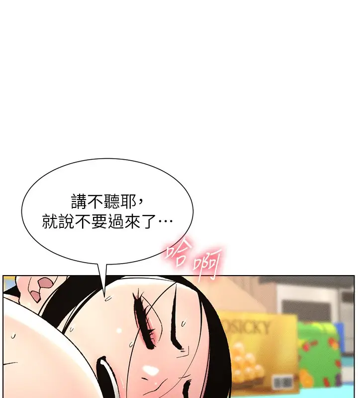 漫画《兄妹的秘密授课》第28话第58张图