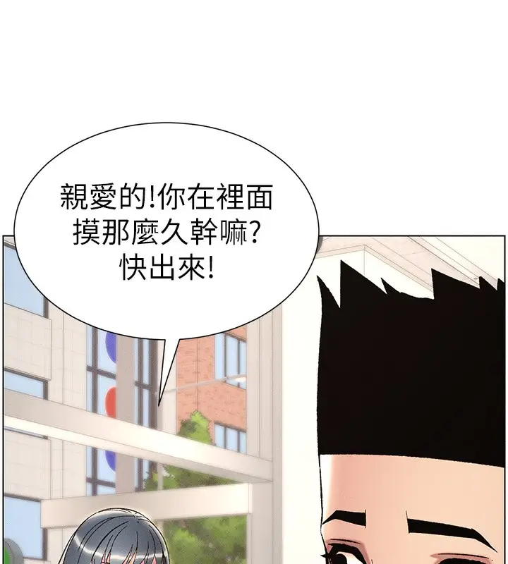 漫画《兄妹的秘密授课》第28话第61张图