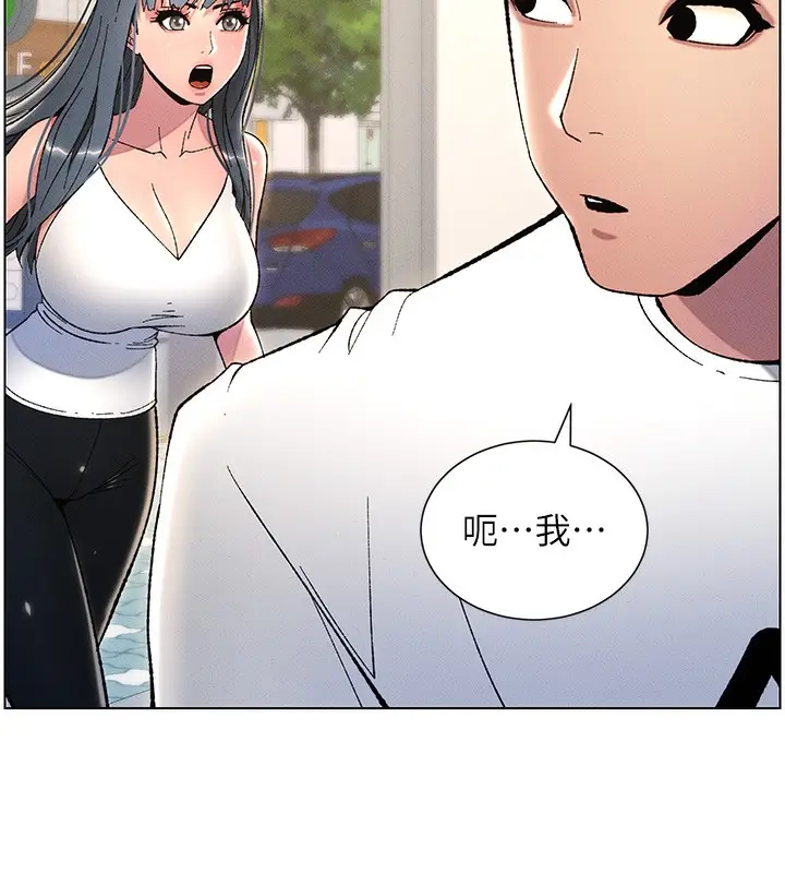 漫画《兄妹的秘密授课》第28话第62张图