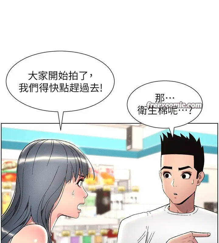 漫画《兄妹的秘密授课》第28话第63张图