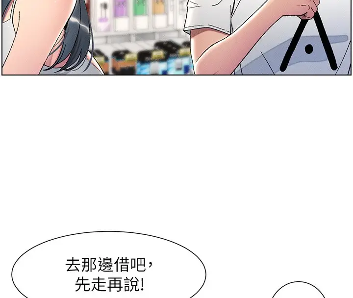 漫画《兄妹的秘密授课》第28话第64张图