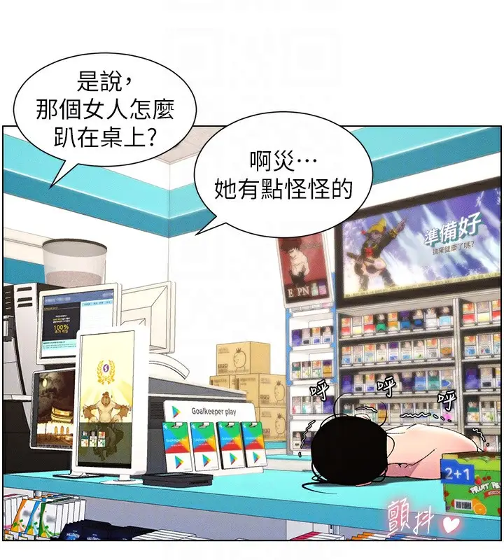 漫画《兄妹的秘密授课》第28话第66张图