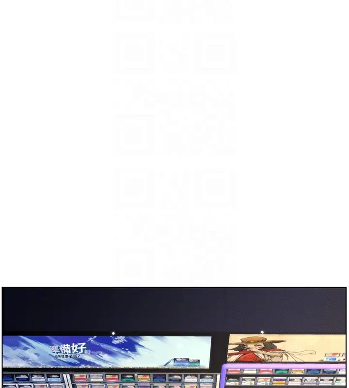 漫画《兄妹的秘密授课》第28话第67张图
