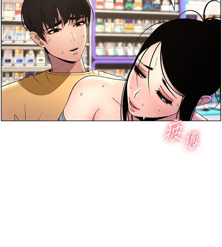 漫画《兄妹的秘密授课》第28话第71张图