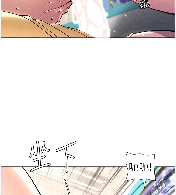 漫画《兄妹的秘密授课》第28话第73张图