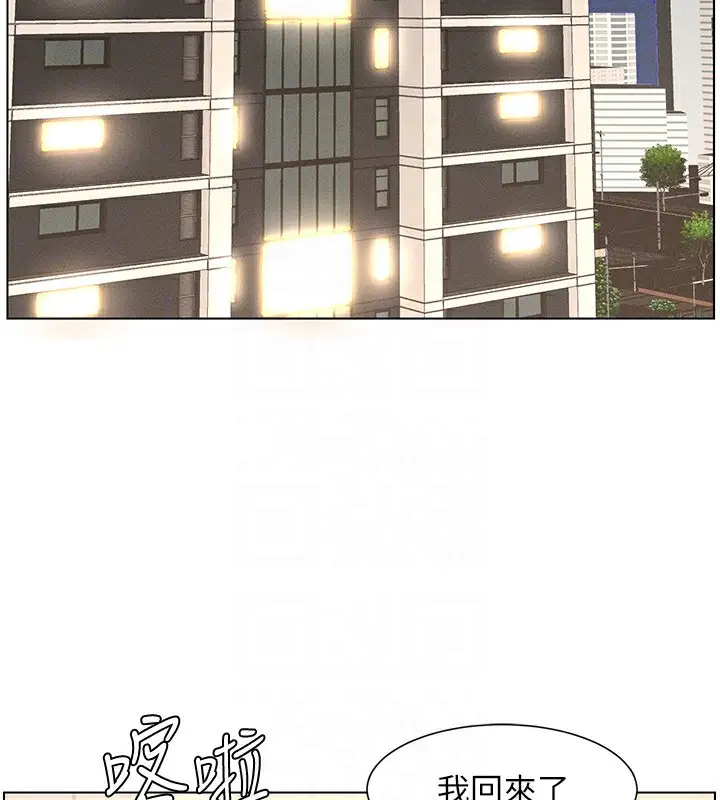 漫画《兄妹的秘密授课》第28话第80张图