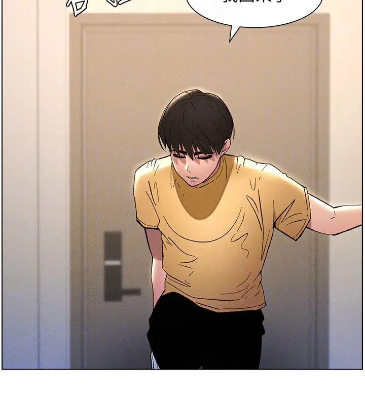 漫画《兄妹的秘密授课》第28话第81张图