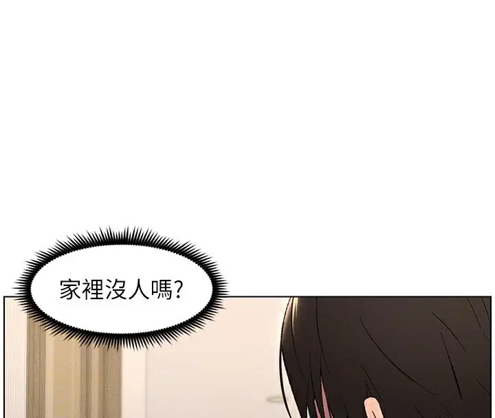 漫画《兄妹的秘密授课》第28话第82张图