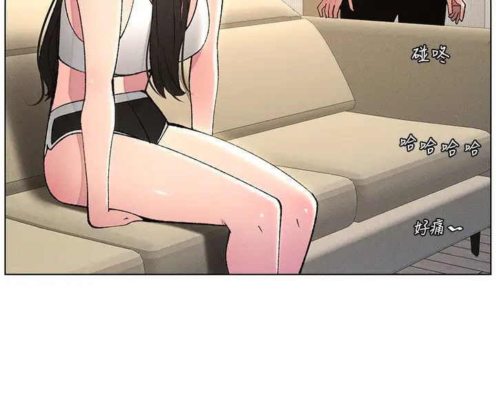 漫画《兄妹的秘密授课》第28话第86张图