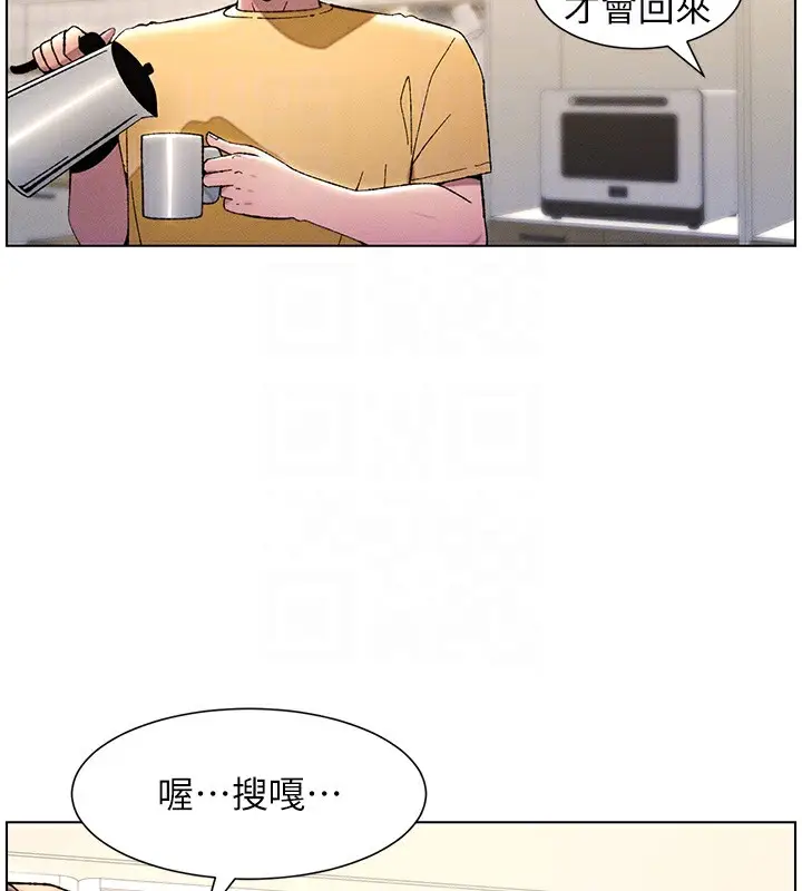 漫画《兄妹的秘密授课》第28话第89张图
