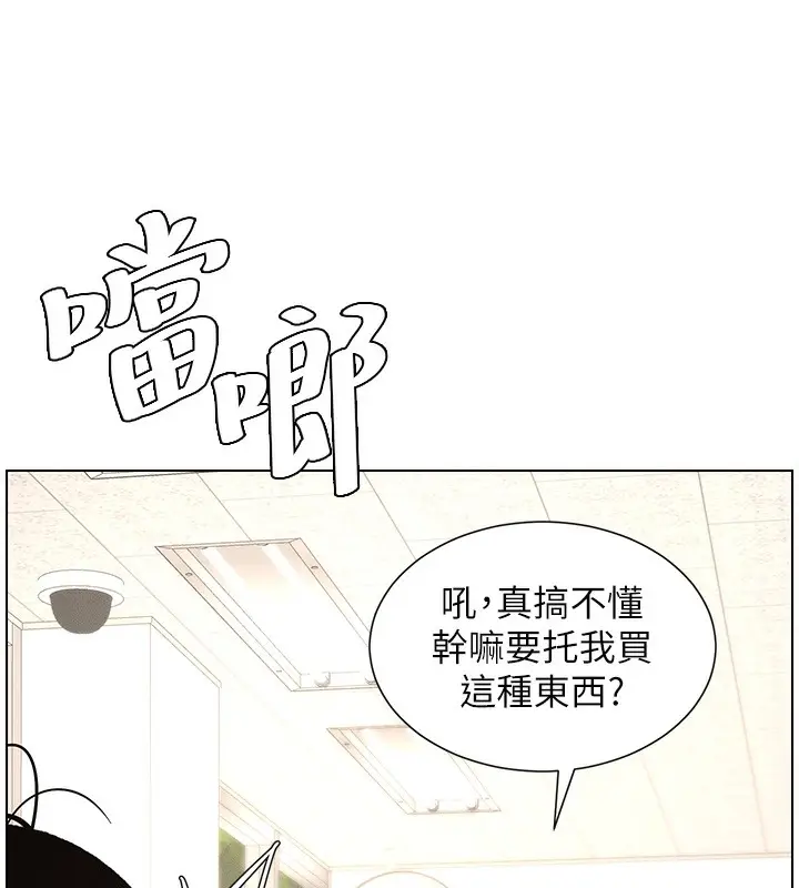 漫画《兄妹的秘密授课》第28话第9张图
