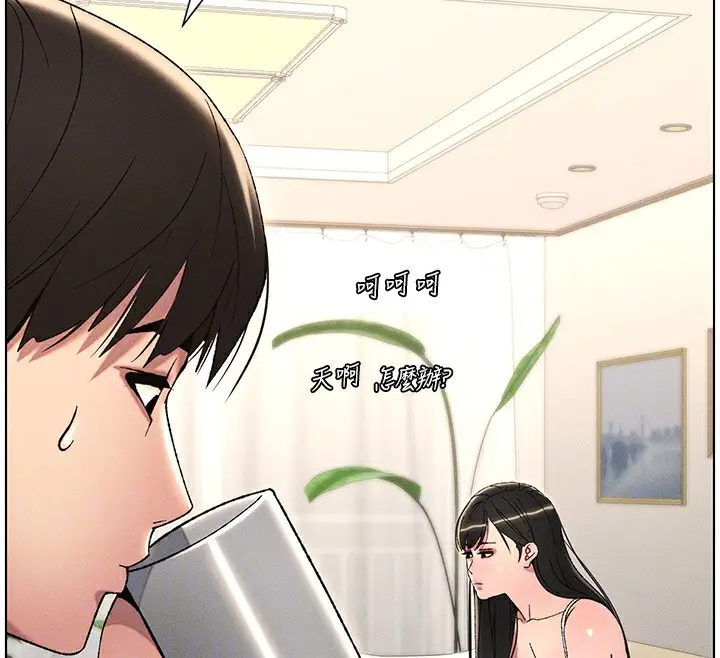 漫画《兄妹的秘密授课》第28话第90张图