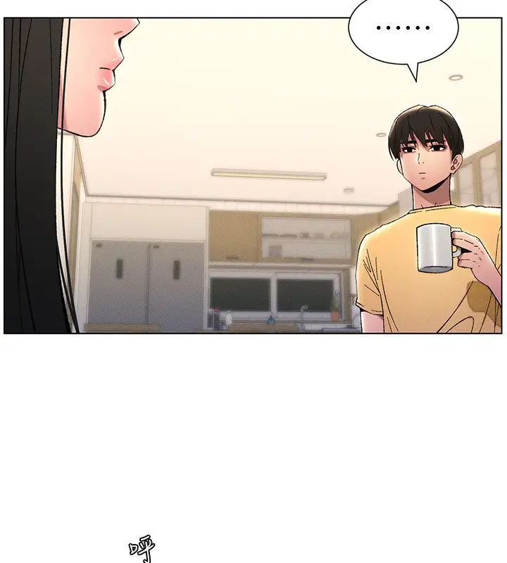 漫画《兄妹的秘密授课》第28话第92张图