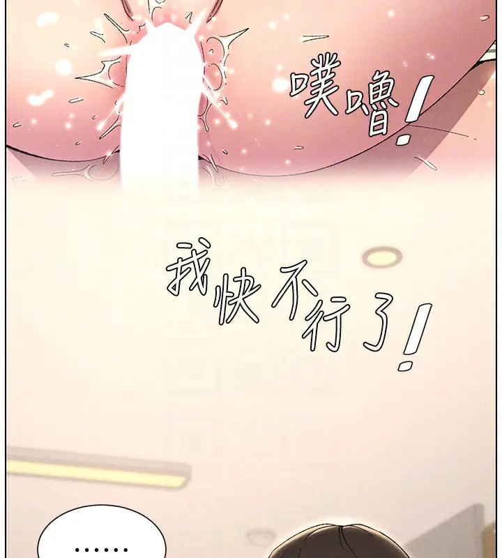 漫画《兄妹的秘密授课》第28话第96张图