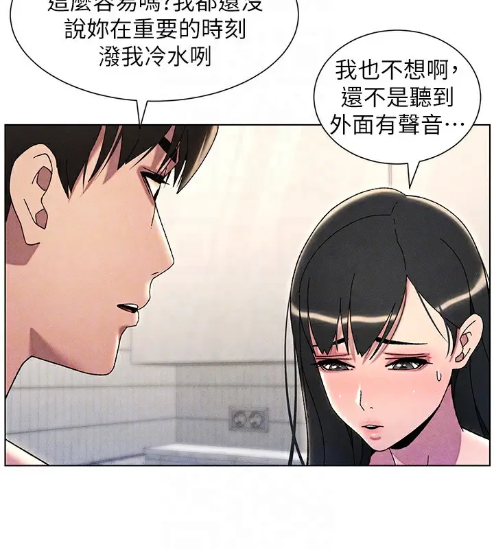 漫画《兄妹的秘密授课》第31话第102张图