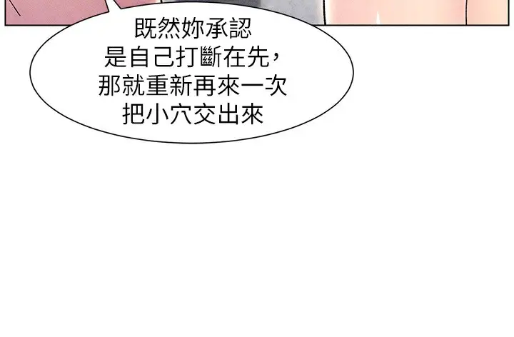 漫画《兄妹的秘密授课》第31话第104张图