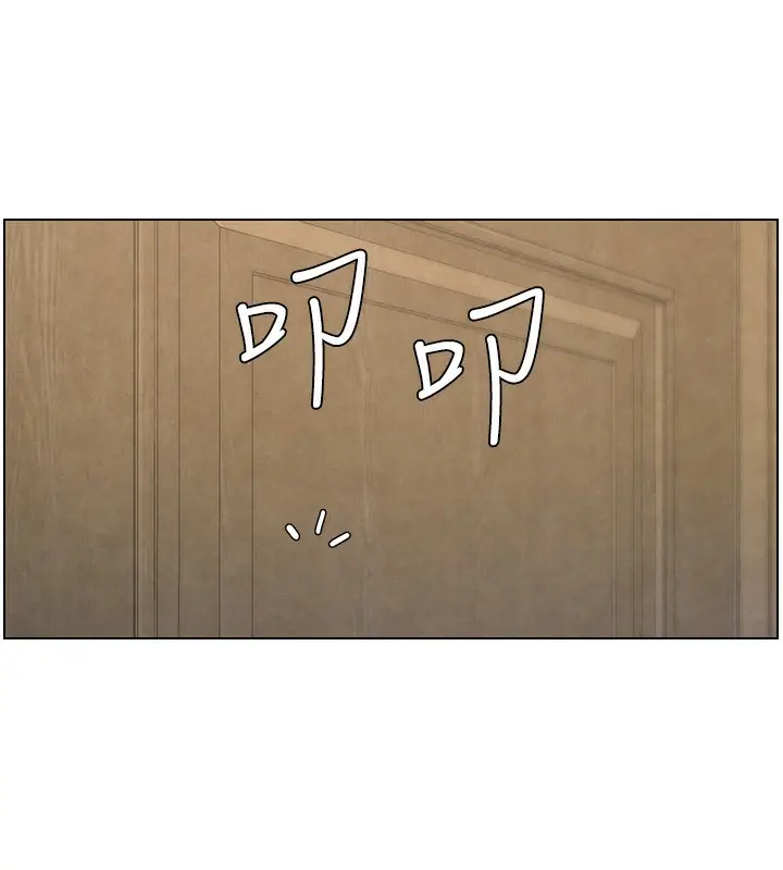 漫画《兄妹的秘密授课》第31话第105张图