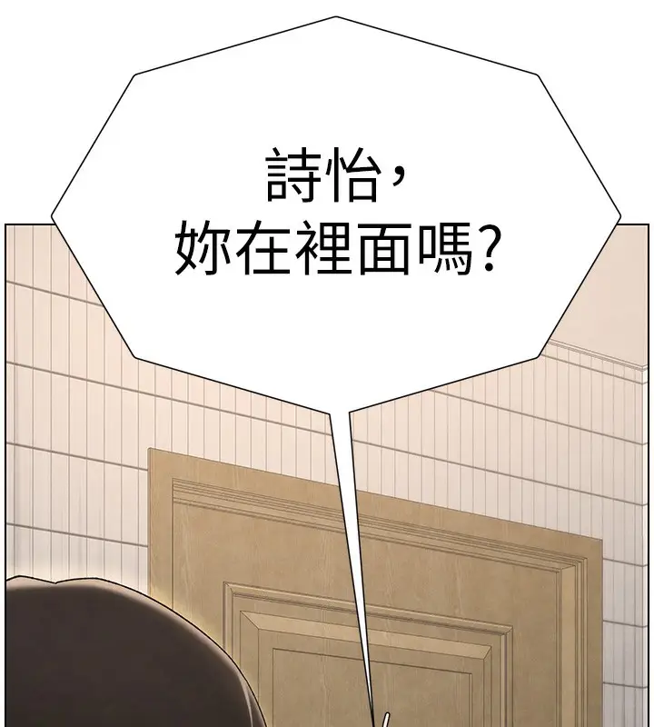 漫画《兄妹的秘密授课》第31话第106张图