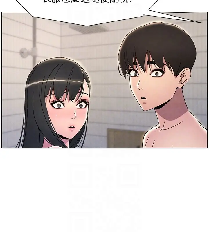 漫画《兄妹的秘密授课》第31话第109张图