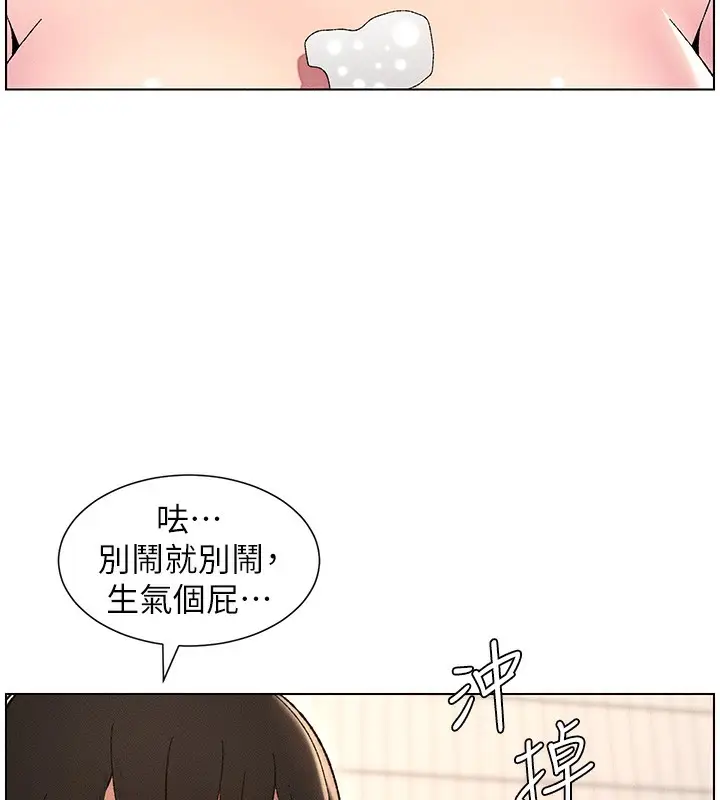 漫画《兄妹的秘密授课》第31话第11张图