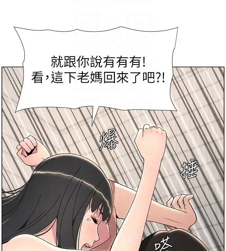 漫画《兄妹的秘密授课》第31话第110张图
