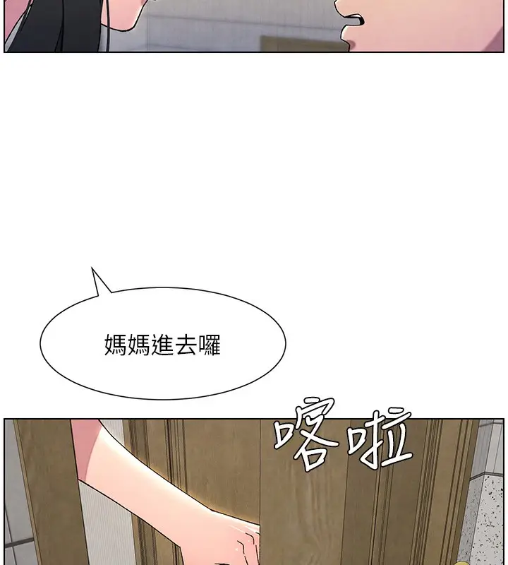 漫画《兄妹的秘密授课》第31话第113张图