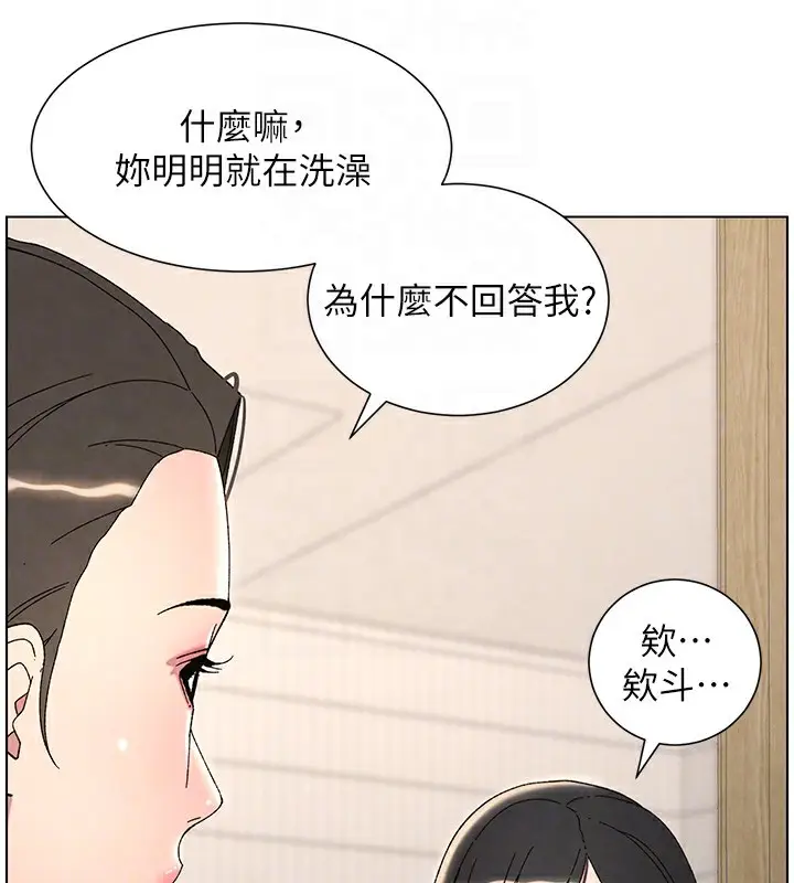 漫画《兄妹的秘密授课》第31话第119张图