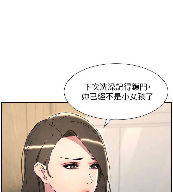 漫画《兄妹的秘密授课》第31话第123张图