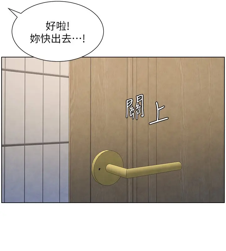 漫画《兄妹的秘密授课》第31话第129张图