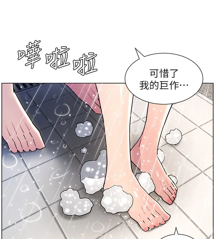 漫画《兄妹的秘密授课》第31话第13张图