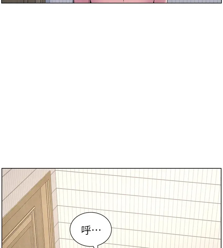 漫画《兄妹的秘密授课》第31话第131张图
