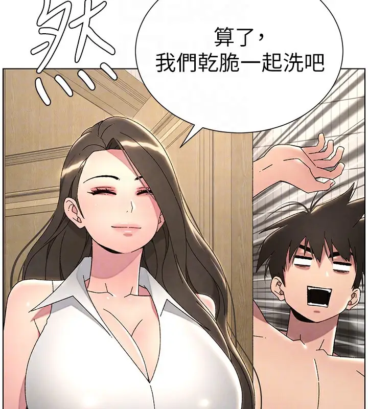 漫画《兄妹的秘密授课》第31话第135张图