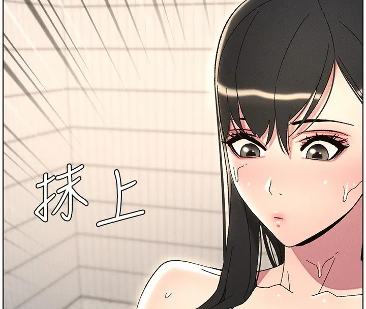 漫画《兄妹的秘密授课》第31话第16张图
