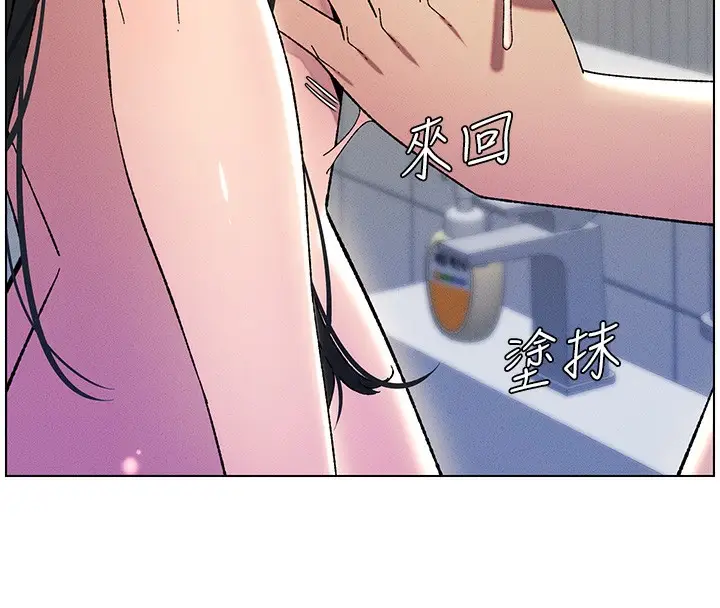 漫画《兄妹的秘密授课》第31话第20张图