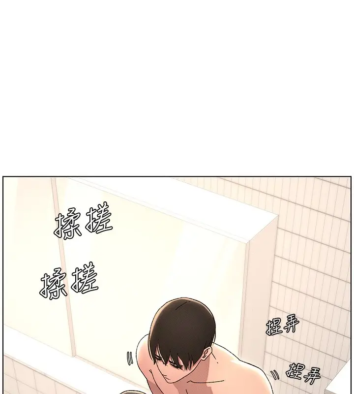漫画《兄妹的秘密授课》第31话第25张图