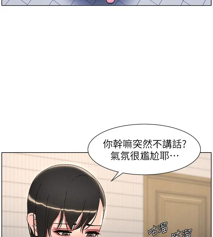 漫画《兄妹的秘密授课》第31话第27张图