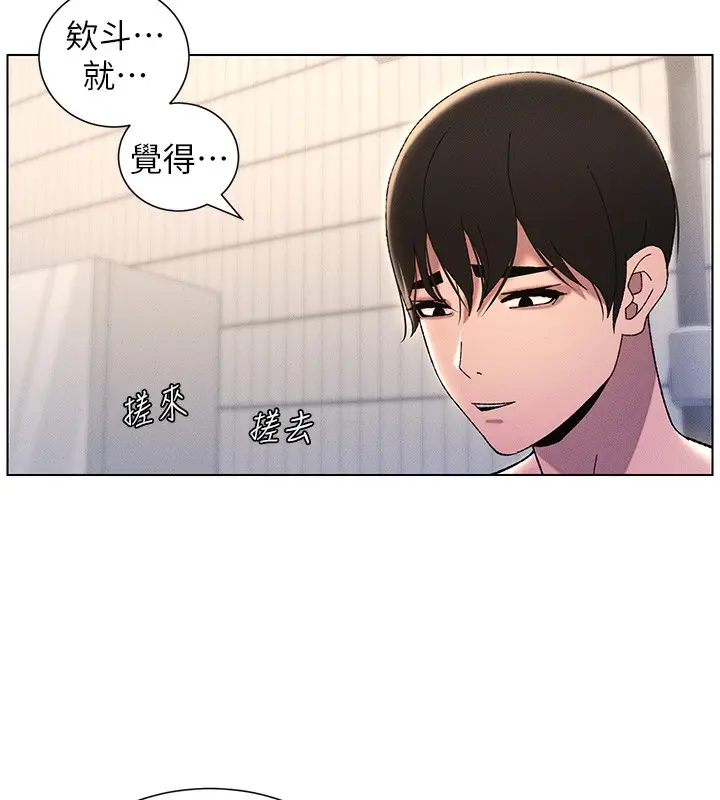 漫画《兄妹的秘密授课》第31话第29张图