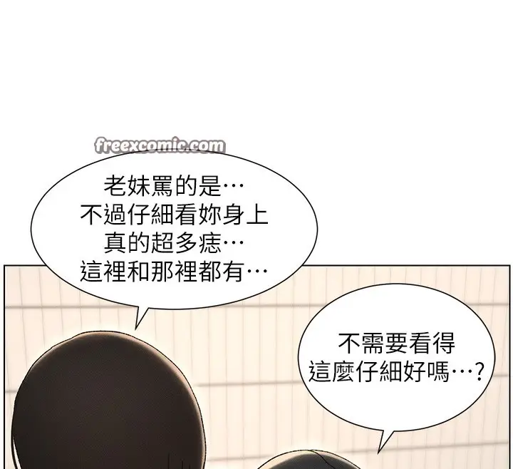 漫画《兄妹的秘密授课》第31话第36张图