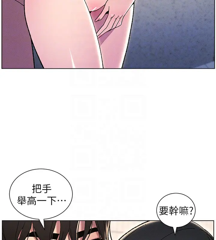 漫画《兄妹的秘密授课》第31话第38张图