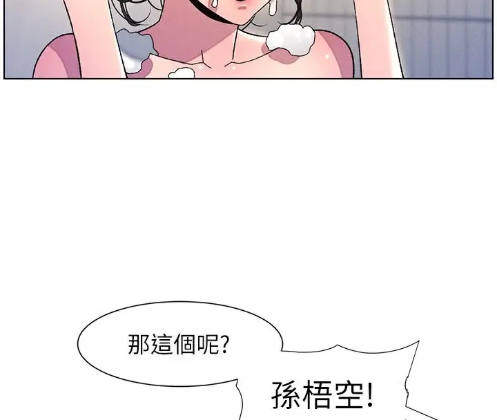 漫画《兄妹的秘密授课》第31话第4张图