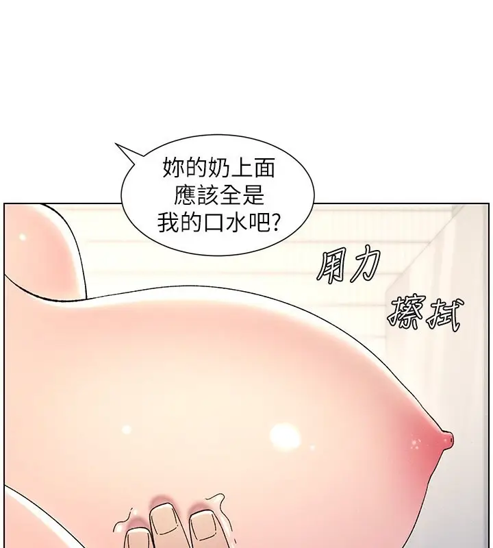 漫画《兄妹的秘密授课》第31话第42张图
