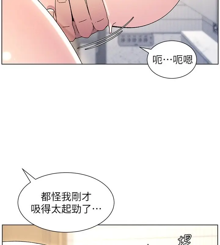 漫画《兄妹的秘密授课》第31话第43张图